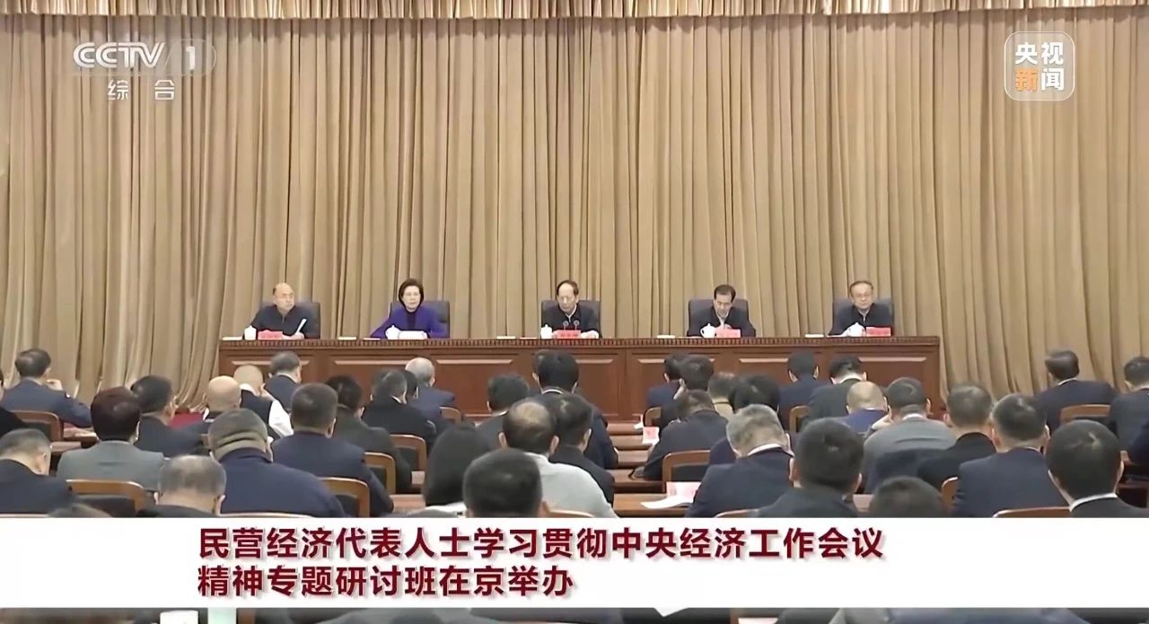 Chairman attended the National Seminar for Private economy